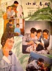 張自強演過的電影電視劇線上看_影視作品大全_好看的明星