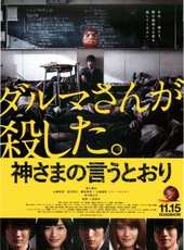 最新2014日本恐怖電影_2014日本恐怖電影大全/排行榜_好看的電影