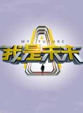 2019最新遊戲綜藝節目大全/排行榜_好看的綜藝