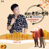 龐小輝歌曲歌詞大全_龐小輝最新歌曲歌詞