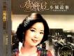小城故事