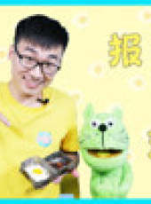 玩瘋了方大手不吃魚最新一期線上看_全集完整版高清線上看_好看的綜藝