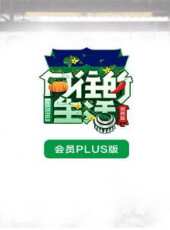 記錄最新一期線上看_全集完整版高清線上看 - 蟲蟲綜藝
