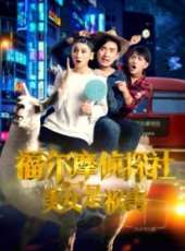 最新2017網路劇電視劇_好看的2017網路劇電視劇大全/排行榜_好看的電視劇