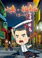 最新熱血卡通片_熱血卡通片大全/排行榜 - 蟲蟲動漫