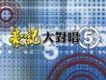 閩南語精選集歌曲歌詞大全_閩南語精選集最新歌曲歌詞