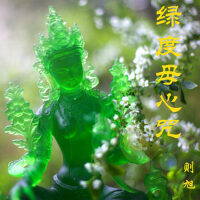 綠度母心咒專輯_釋則旭（則旭法師）綠度母心咒最新專輯
