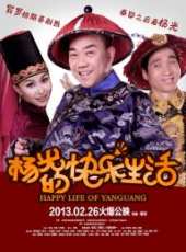 楊少華演過的電影電視劇線上看_影視作品大全_好看的明星