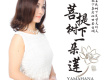 山子華歌曲歌詞大全_山子華最新歌曲歌詞