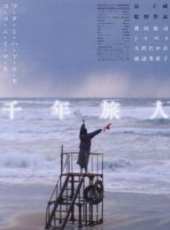 千年旅人中線上看_高清完整版線上看_好看的電影
