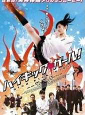 武田梨奈演過的電影電視劇線上看_影視作品大全_好看的明星