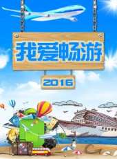 冰天動地最新一期線上看_全集完整版高清線上看_好看的綜藝