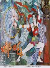 穆桂英掛帥線上看_高清完整版線上看_好看的電影