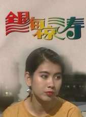 梁維東演過的電影電視劇線上看_影視作品大全_好看的明星