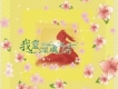我靈深處Within My Soul