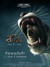 最新2014泰國冒險電影_2014泰國冒險電影大全/排行榜_好看的電影