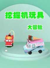 最新2021卡通片_2021卡通片大全/排行榜 - 蟲蟲動漫
