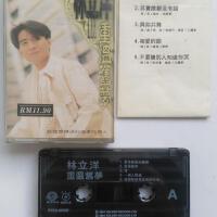 林立洋最新歌曲_最熱專輯MV_圖片照片