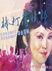 朱門玉碎線上看_高清完整版線上看_好看的電影