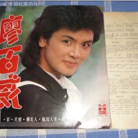廖百威圖片照片_廖百威
