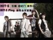 明星會客-HIT-5