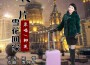 乘一片雪花回家專輯_柳英乘一片雪花回家最新專輯