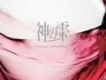 神の雫歌曲歌詞大全_神の雫最新歌曲歌詞