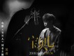 吳青峰歌曲歌詞大全_吳青峰最新歌曲歌詞