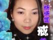 戒菸情緣(單曲)