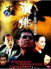 陳寶國最新電視劇_陳寶國電視劇作品全集線上看_好看的電視劇