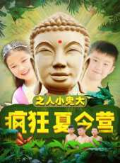 拉條子線上看_高清完整版線上看 - 蟲蟲電影