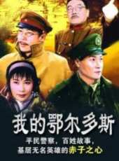巴音演過的電影電視劇線上看_影視作品大全_好看的明星