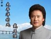 戴玉強歌曲歌詞大全_戴玉強最新歌曲歌詞