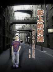 吳超最新電影_吳超電影全集線上看_好看的電影