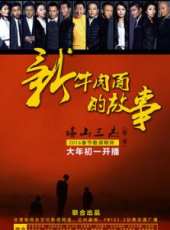 最新2016內地網路劇電視劇_好看的2016內地網路劇電視劇大全/排行榜_好看的電視劇