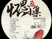 相愛又十年歌詞_紅日藍月相愛又十年歌詞