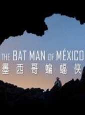 BBC：墨西哥的蝙蝠俠線上看_全集高清完整版線上看_分集劇情介紹_好看的電視劇