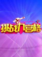 2023最新遊戲綜藝節目大全/排行榜_好看的綜藝