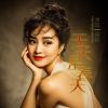 易銘歌曲歌詞大全_易銘最新歌曲歌詞