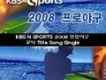 KBS N 2008棒球聯賽主題曲(Di