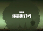 陸雨涵歌曲歌詞大全_陸雨涵最新歌曲歌詞