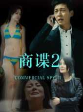 商諜2線上看_高清完整版線上看_好看的電影