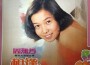 周雅芳最新歌曲_最熱專輯MV_圖片照片