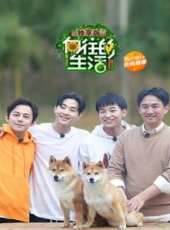 奔跑吧 第1季最新一期線上看_全集完整版高清線上看_好看的綜藝