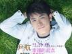 尹航歌曲歌詞大全_尹航最新歌曲歌詞