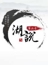 雲中漫話最新一期線上看_全集完整版高清線上看_好看的綜藝