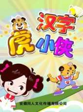 最新2013推理卡通片_2013推理卡通片大全/排行榜_好看的動漫