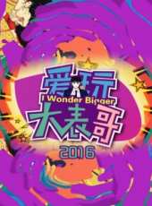 一膚到底 第1季最新一期線上看_全集完整版高清線上看_好看的綜藝