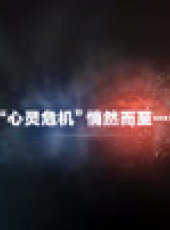 《慧燈 · 問道》 第2季最新一期線上看_全集完整版高清線上看_好看的綜藝