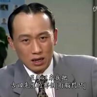 古畑任三郎圖片照片_古畑任三郎